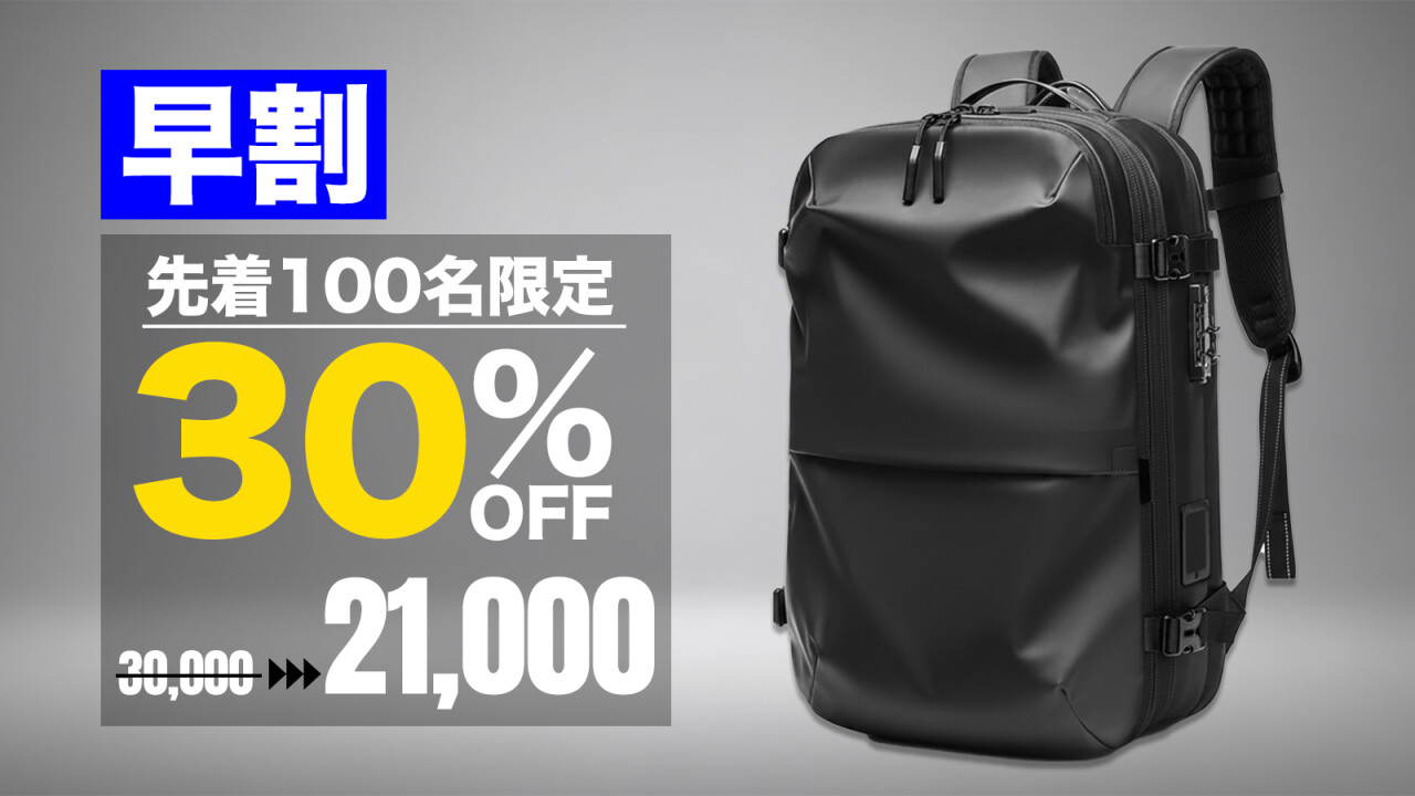 CITY PACK 割引プラン