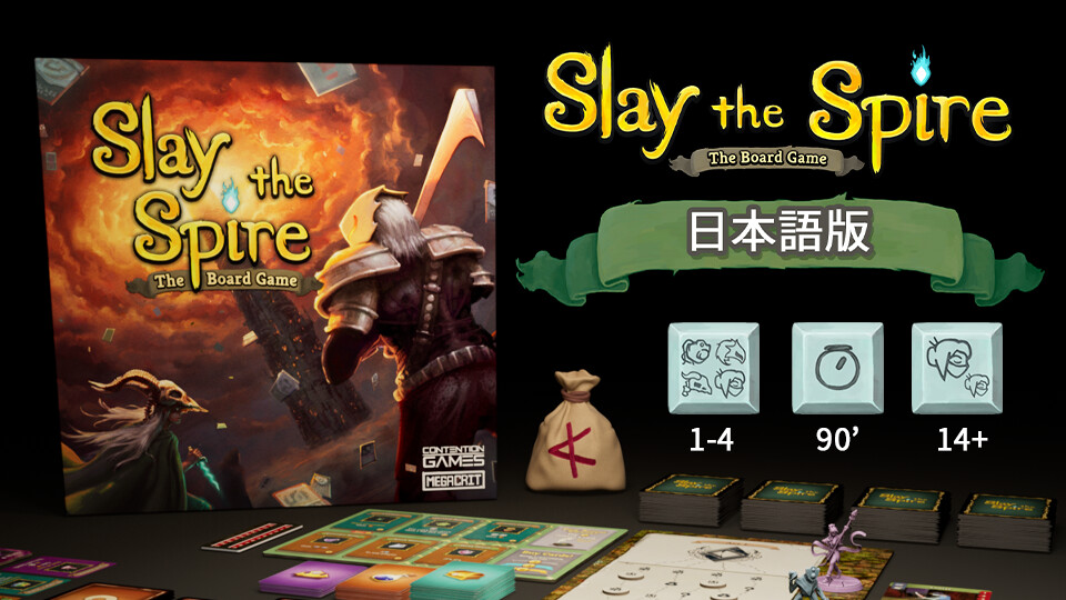 Slay the Spire: The Board Game 日本語版(By 株式会社ケンビル