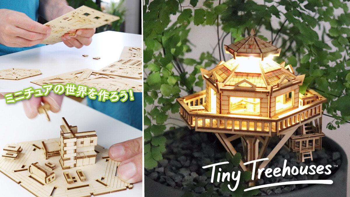 Tiny Treehouses