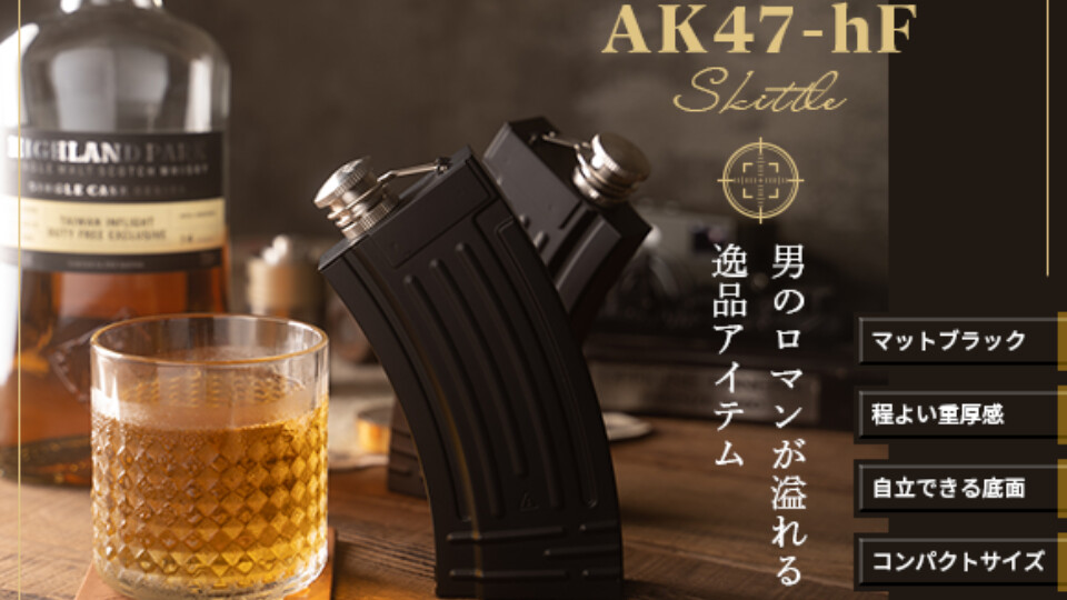 AK47-hF