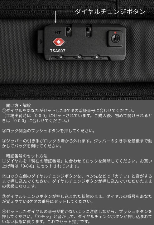 CITY PACK ダイヤルロック