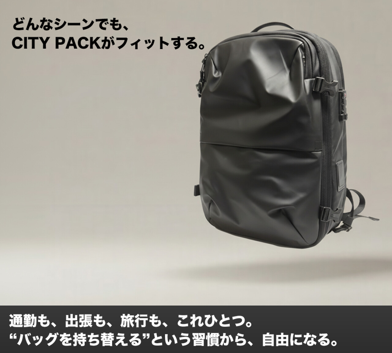 CITY PACK ユースケース