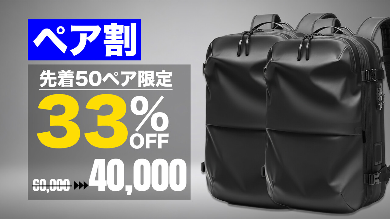 CITY PACK グループ割