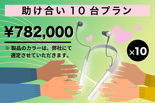 聴こえた！」感動の声多数。革新的な骨伝導集音器｜Vibone nezu 3(By 