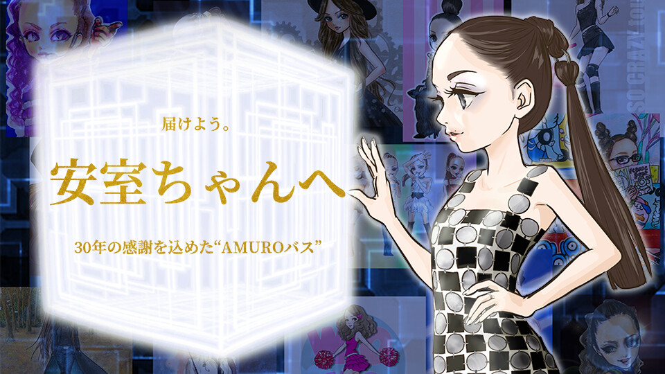 激レア】安室奈美恵 会報 グッズ ※¥50000➡︎¥30000 - ミュージシャン