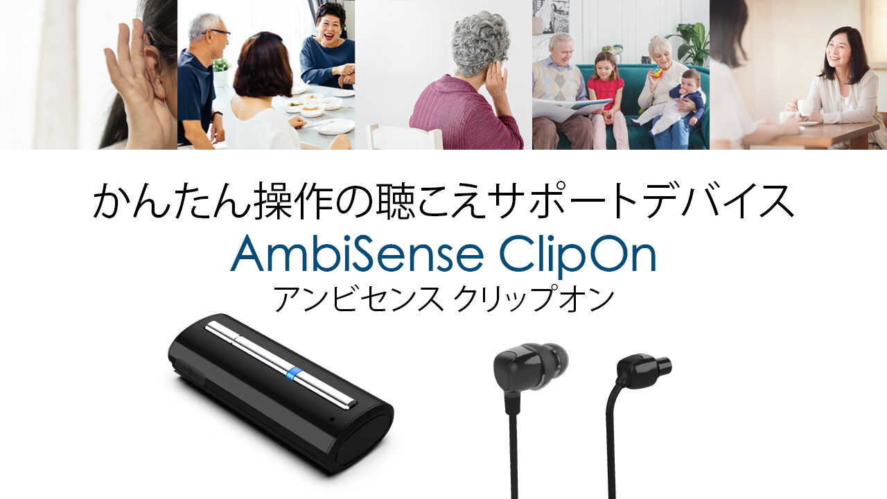 AmbiSense ClipOn