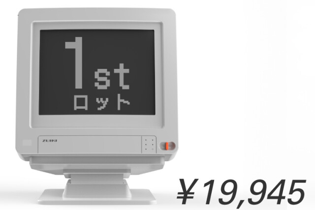 X68000 Z 「オフィスグレーの専用モニターが欲しい」の声にお応え 