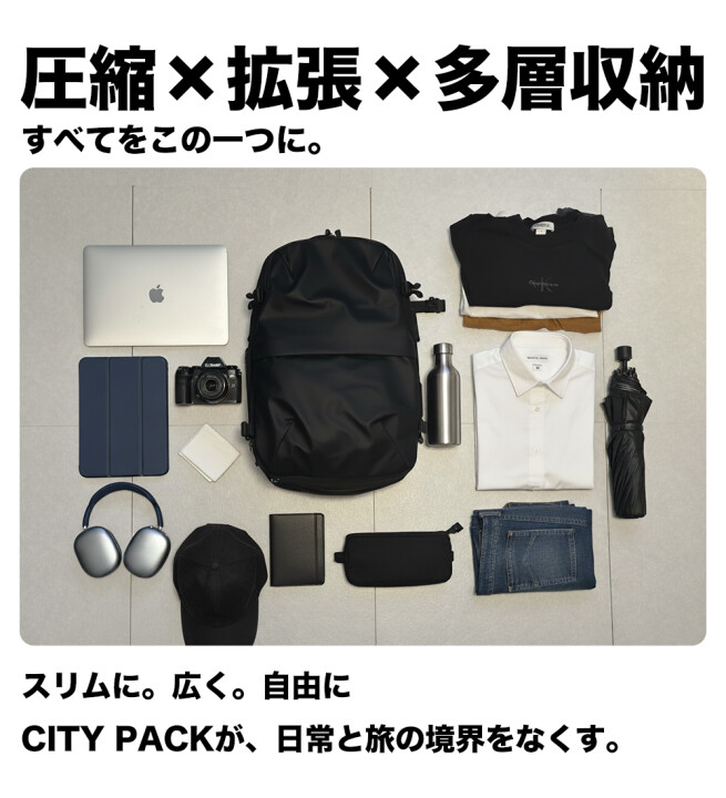 CITY PACK 拡張イメージ