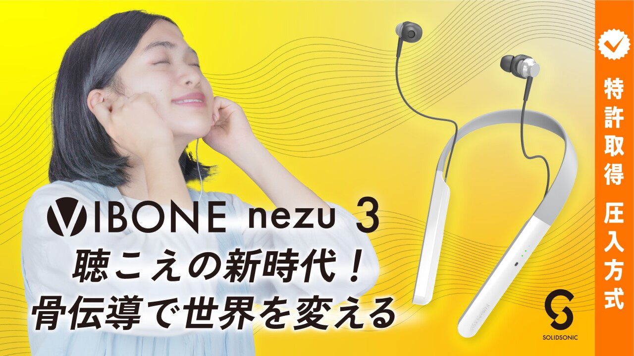 Vibone nezu 3