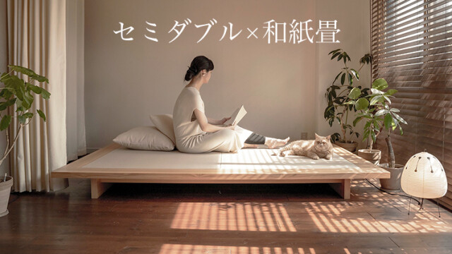 部屋を広くする家具｜ LIVING BED （旭川家具）3rd(By 建築家二人 