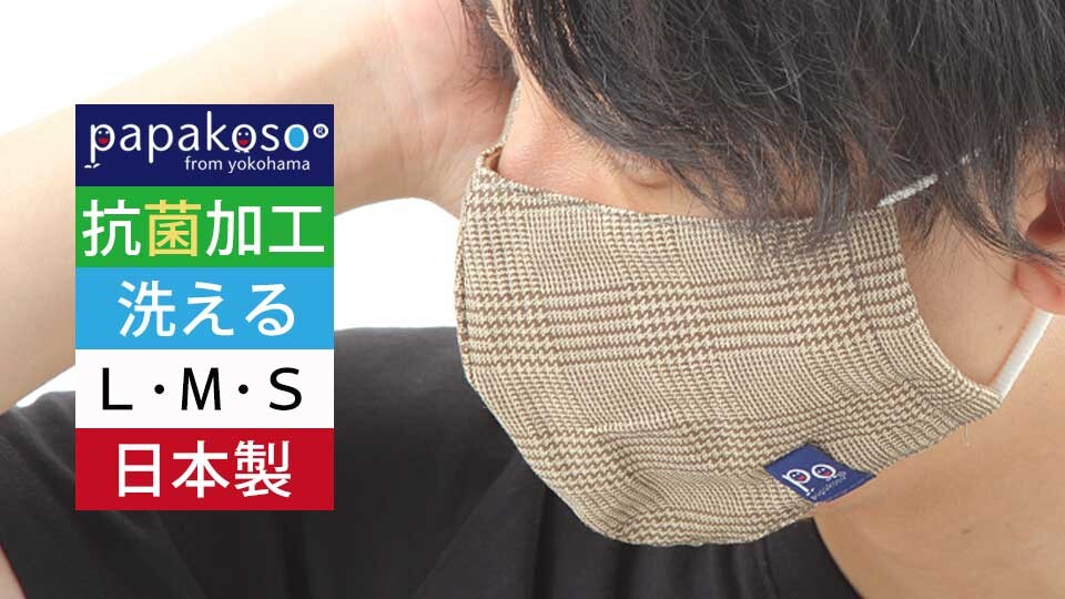 日本製抗菌加工マスク