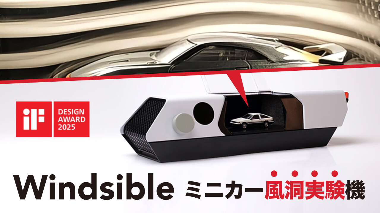 トミカ ディスプレイケース 1/64 風洞実験 空気力学 ミニカー