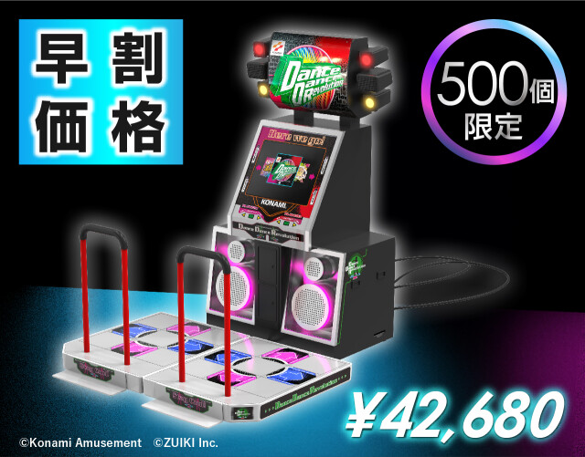 コナミスタイル PC版 DanceDanceRevolution 専用コントローラ