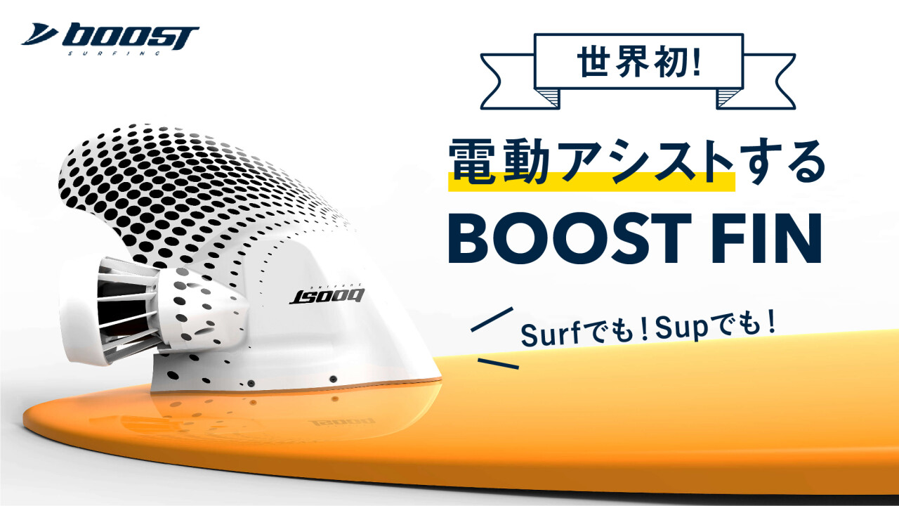 BOOSTFIN white ブーストフィン - スポーツ