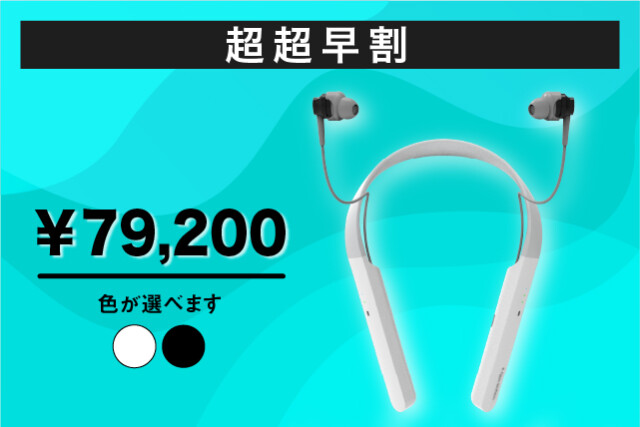 「聴こえた！」感動の声多数。革新的な骨伝導集音器｜Vibone nezu 3