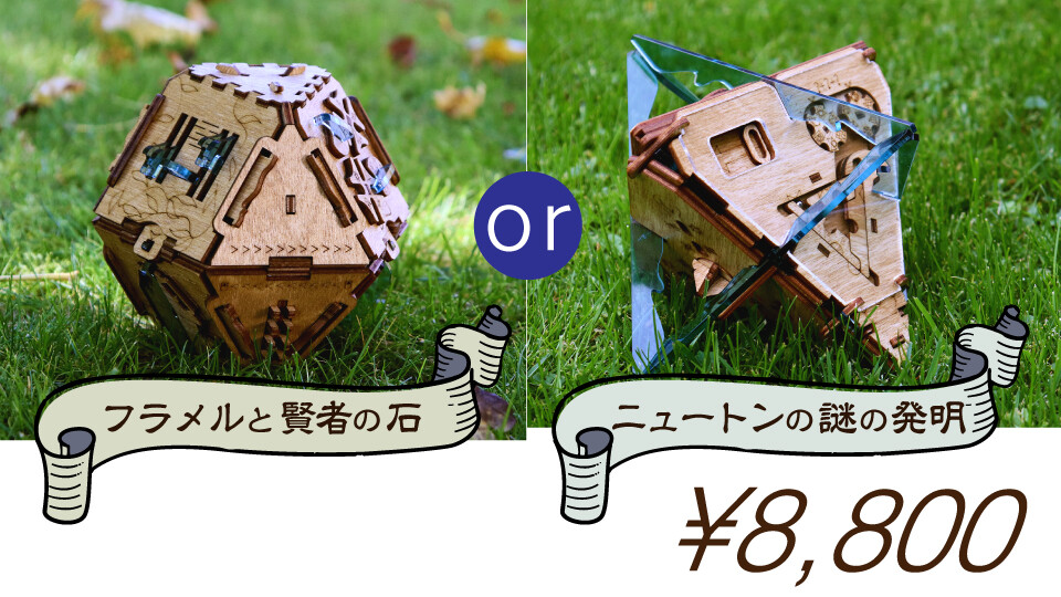 Puzzle Box
