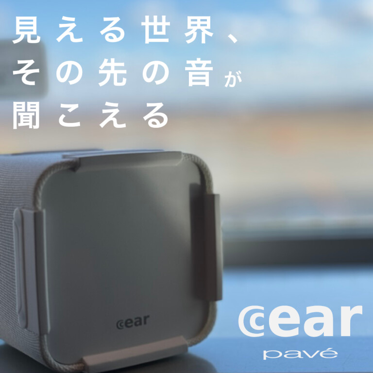 Cear pavé 2 シーイヤーパヴェ 3Dサラウンドポータブルスピーカー Cear pavé 2 シーイヤーパヴェ 3Dサラウンドポータブルスピーカー