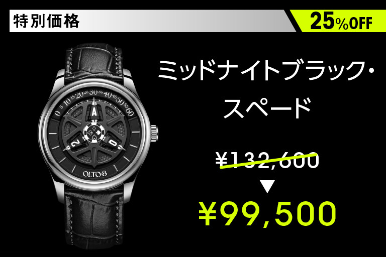 OLTO-8 KING│トランプカードがモチーフ！遊び心が詰まった唯一