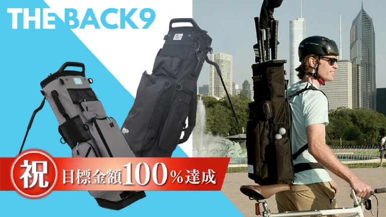 The Back9｜ゴルフをもっと身近に！車以外で練習に行けるクラブ