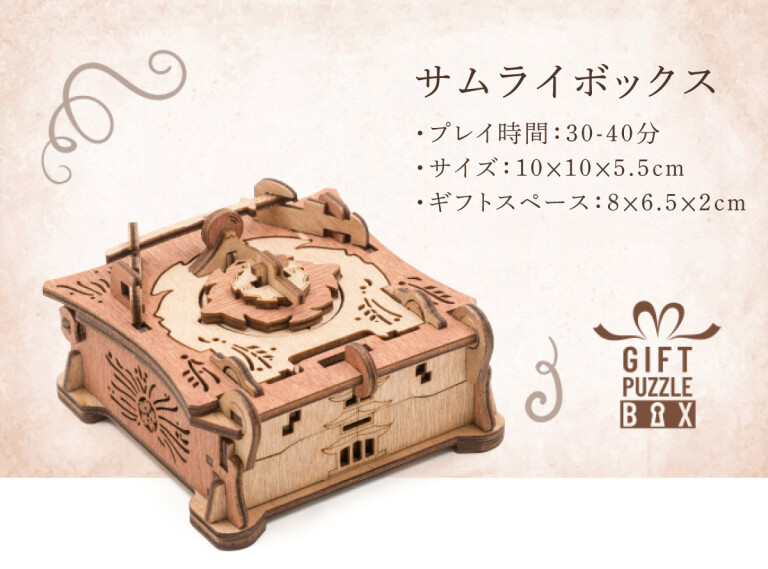 カノックスター様へのプレゼントミステリーボックス Amazon.co.jp: パズルボックス 木製パズルボックス シークレット