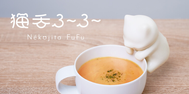 活動報告] 猫舌ふーふーの種ページができました！ | #猫舌ふーふ