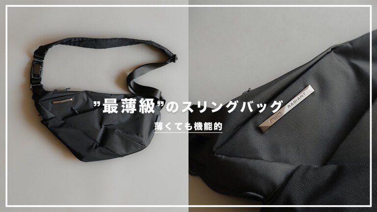 FINO V｜ジャケット下に隠れる薄さ＆想像を超える収納力！多機能