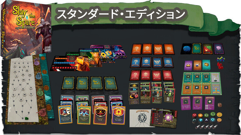 Slay the Spire: The Board Game 日本語版[活動報告一覧