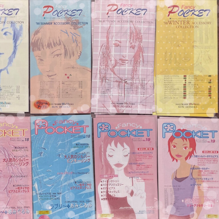 サン宝石 ファンシーポケットガールズ カタログセット かつての少女たちのバイブル！サン宝石懐かしカタログをカプセル