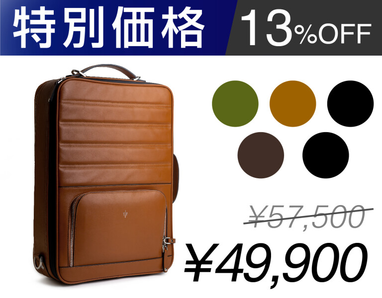 Ultimatum Bag｜ライフスタイルに合わせて変形する3way本革