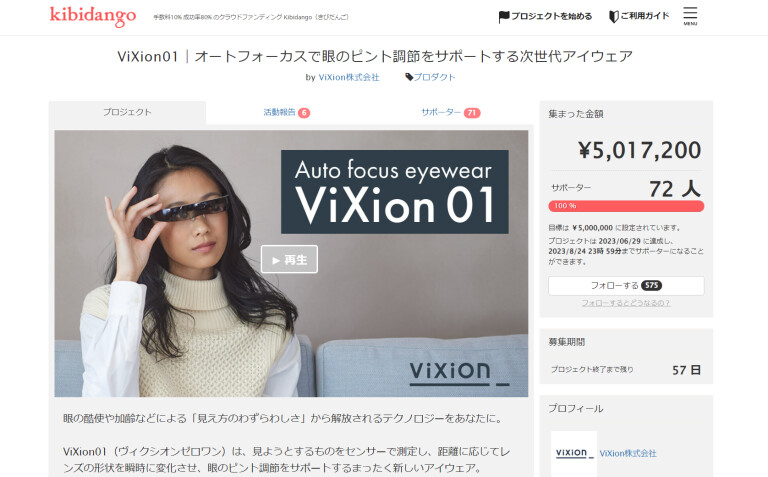 特別イベント 新品・未開封 vixion01 - その他