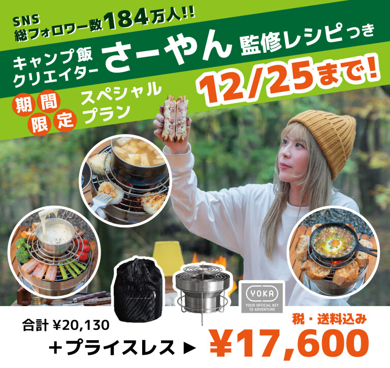 クラウドファンディング開始のお知らせ -
