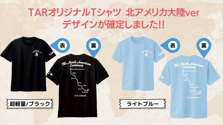 活動報告] TARオリジナルTシャツがさらにカッコよく！ | 前人未到！人間の限界に挑戦する五大陸を走る旅【乾っ！荒野の出会い北米大陸編②】 -  Kibidango(きびだんご) : クラウドファンディング型EC