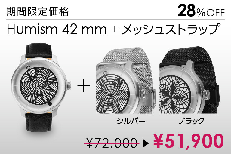 招*猫様 humism Eudaimonia　腕時計 Humism 42mm】時をアートに昇華する、オートマチック腕時計