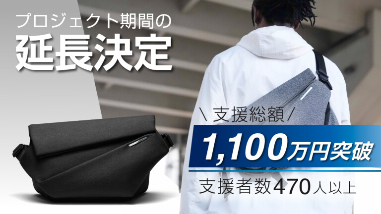 Radiant Mega Sling｜美しいフォルムと機能性を兼ね備えた