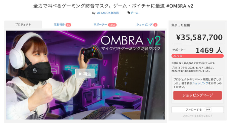 全力で叫べるゲーミング防音マスク。ゲーム・ボイチャに最適 全力で叫べるゲーミング防音マスク。ゲーム・ボイチャに最適