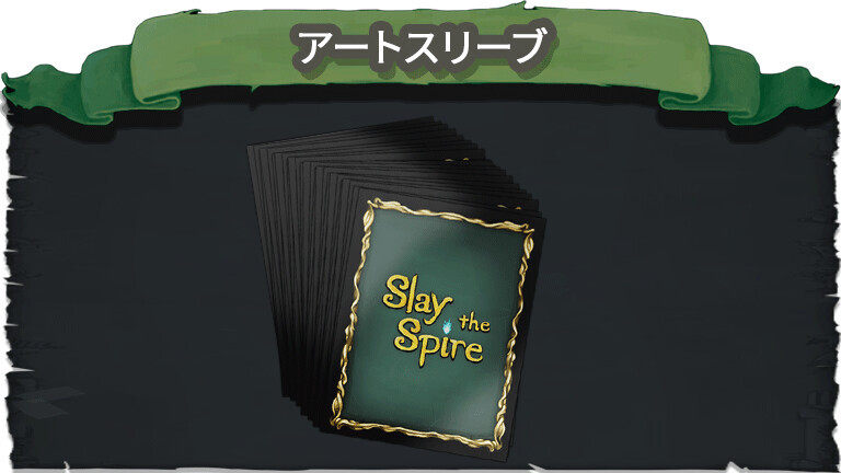 活動報告] Slay the Spire: The Board Game 日本語版 一般販売について ...