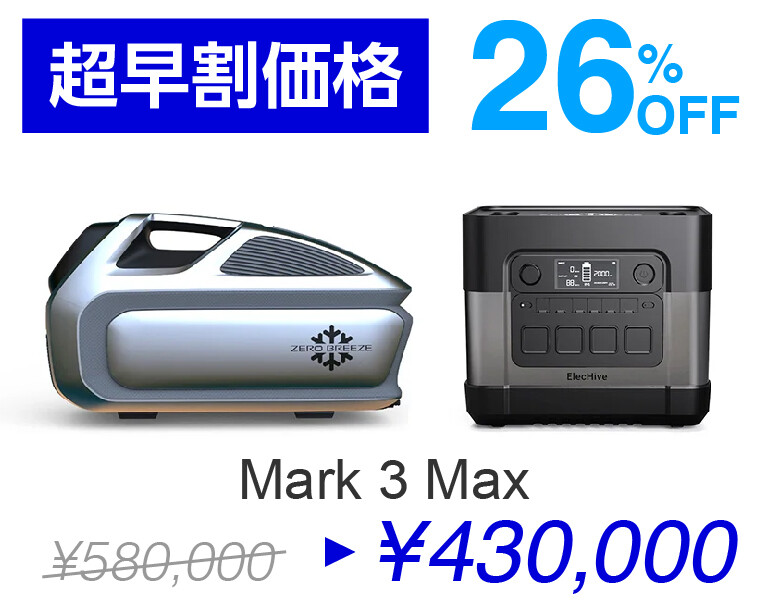 活動報告] ＼明日16時スタート／【数量限定】のお得な特典をお見逃し
