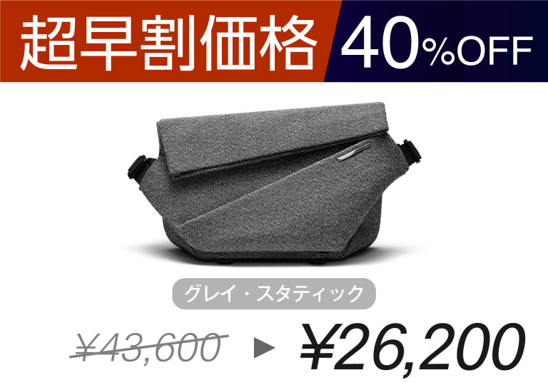 爆買い！ Radiant Sling｜美しいフォルムと機能性を兼ね備えた Mega バッグ