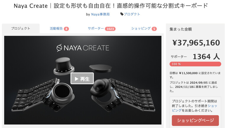 分割キーボード】 NayaCreate キーボード本体 キャリングケース付き