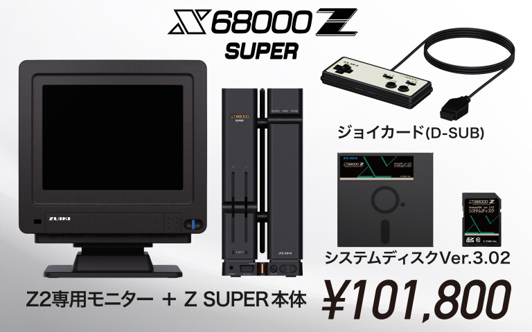ゲームキャラクター V80V X68000Z2 ｜Z SUPER／Z XVI 専用モニターをお届けしたい！[活動
