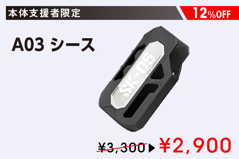 LOOP GEAR SK05│いつでも手元に光とパワーを！EDC懐中電灯[活動