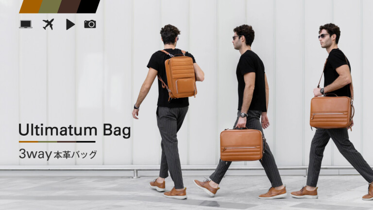 Ultimatum Bag｜ライフスタイルに合わせて変形する3way本革バッグ(By Tefors事務局) - Kibidango(きびだんご) :  クラウドファンディング型EC