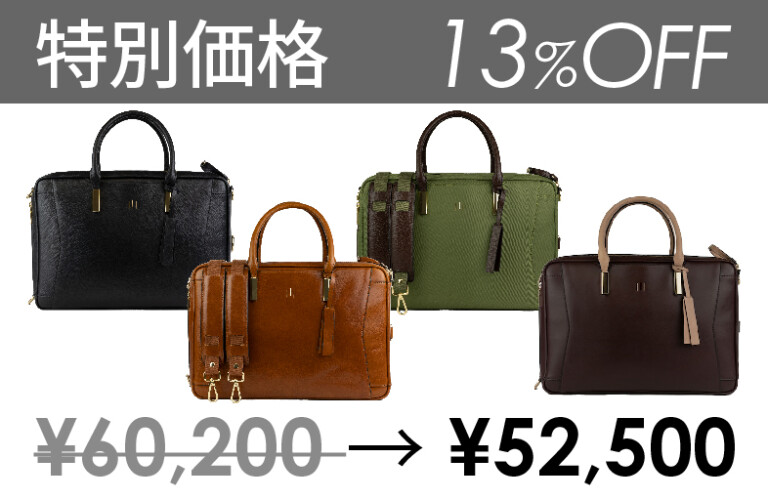 La Mansio｜海外で大ヒット！1万人以上が支持した万能3way本革バッグ