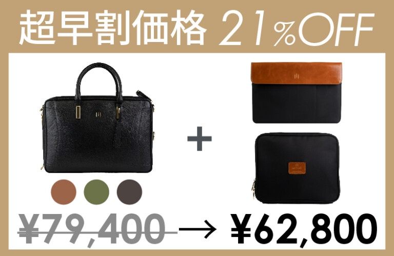 La Mansio｜海外で大ヒット！1万人以上が支持した万能3way本革バッグ