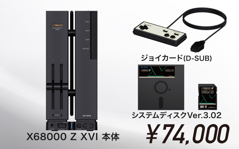 ㉕若桃 箱込み8kg コンビニ払い❌ X68000Z2 ｜Z SUPER／Z XVI 専用モニターをお届けしたい！[活動