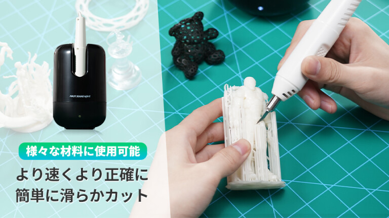 プラモやDIYに！1秒4万回の振動で綺麗にカット！超小型超音波カッターH-B03(By EE-Life Store) -  Kibidango(きびだんご) : クラウドファンディング型EC