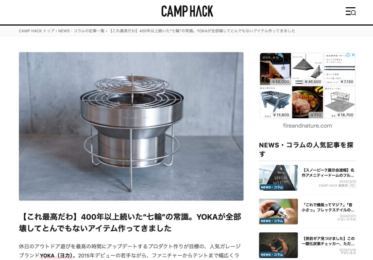 活動報告] CAMP HACKさんにてご紹介いただきました！ | YOKA