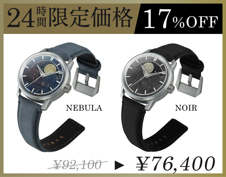 MOON INFINITY｜神秘の月が輝く！隕石文字盤のムーンフェイズ腕時計