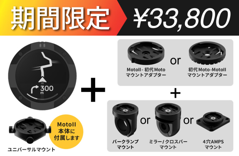 Kari★san 専用　BEELINE MOTOⅡガンメタ クランプセット Beeline Moto II ｜自由な冒険をサポートするバイク専用次世代