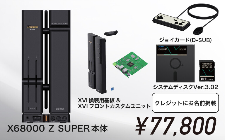X68000 初代 ACE Expert Compact XVI 対応モニター X68000 初代 ACE Expert Compact XVI 対応モニター